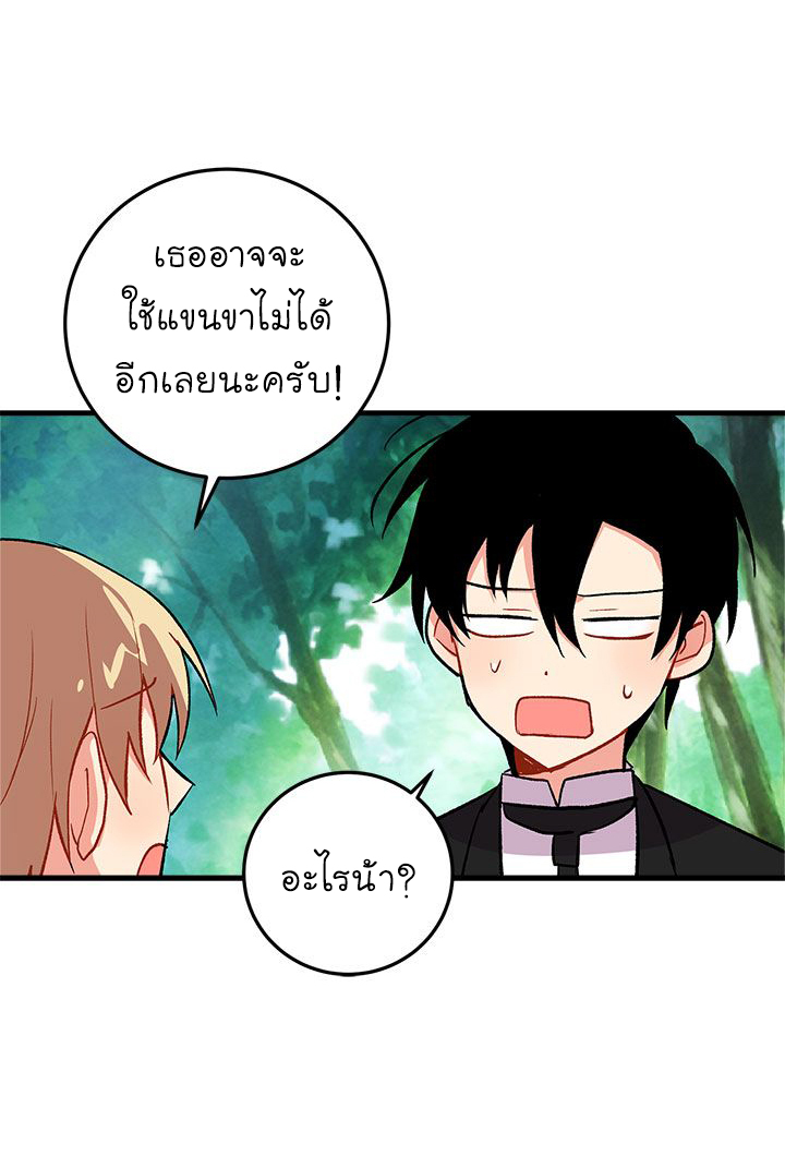 I Am a Child of This House ฉันคือลูกบ้านหลังนี้ 9-9