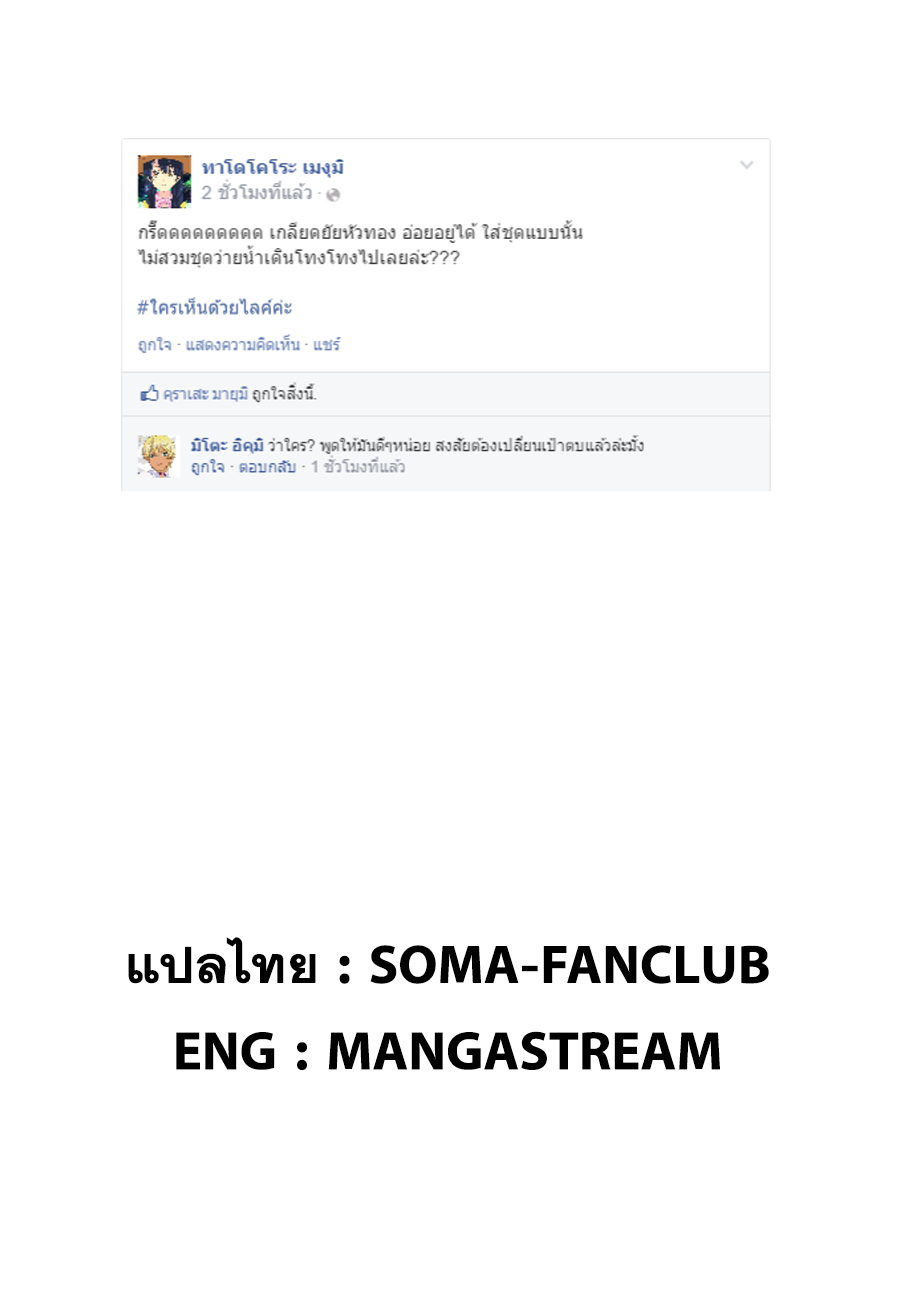 Shokugeki no Soma 172-สู่สนามรบ