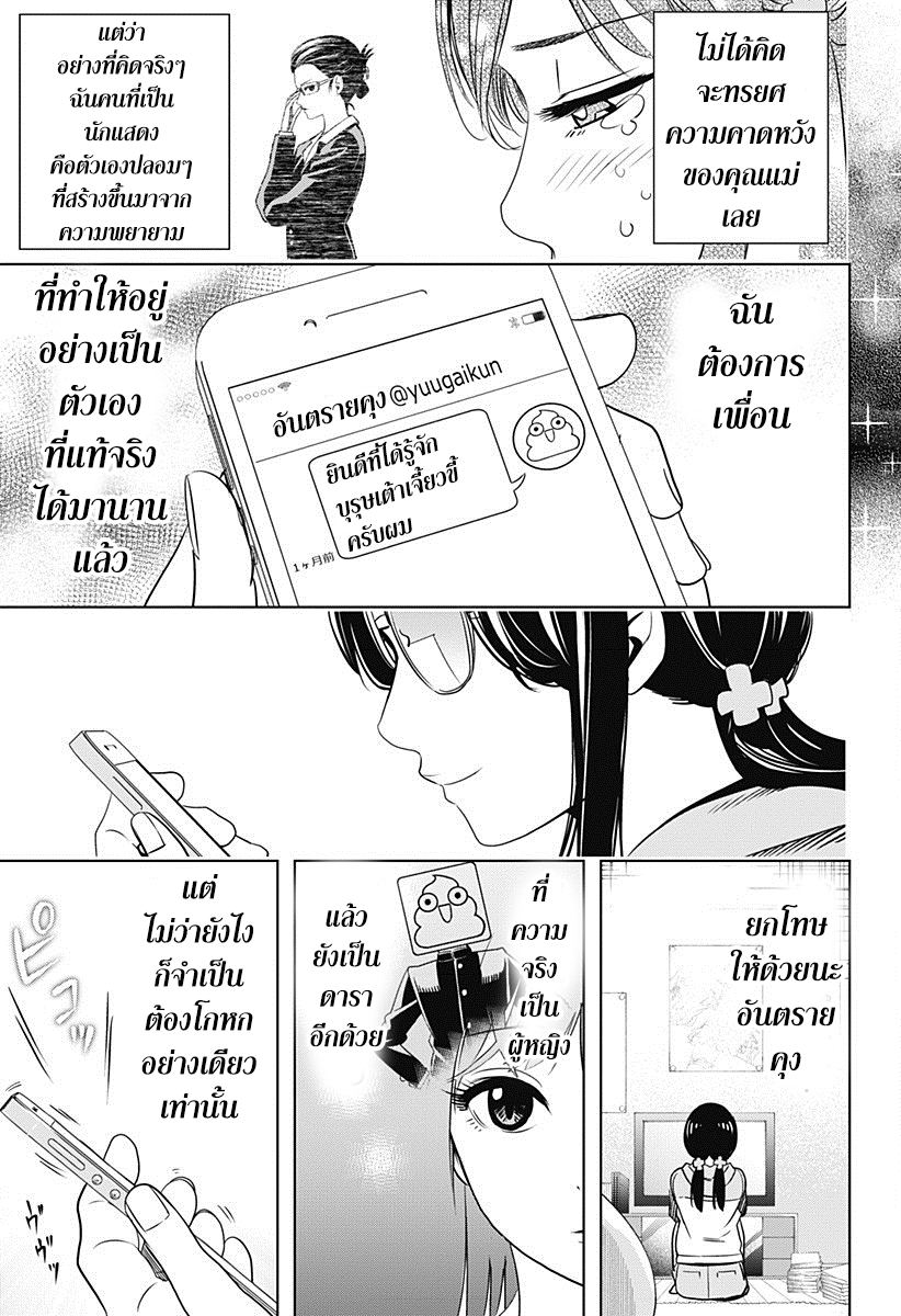Cross Account 2-ของจริง X  ของปลอม