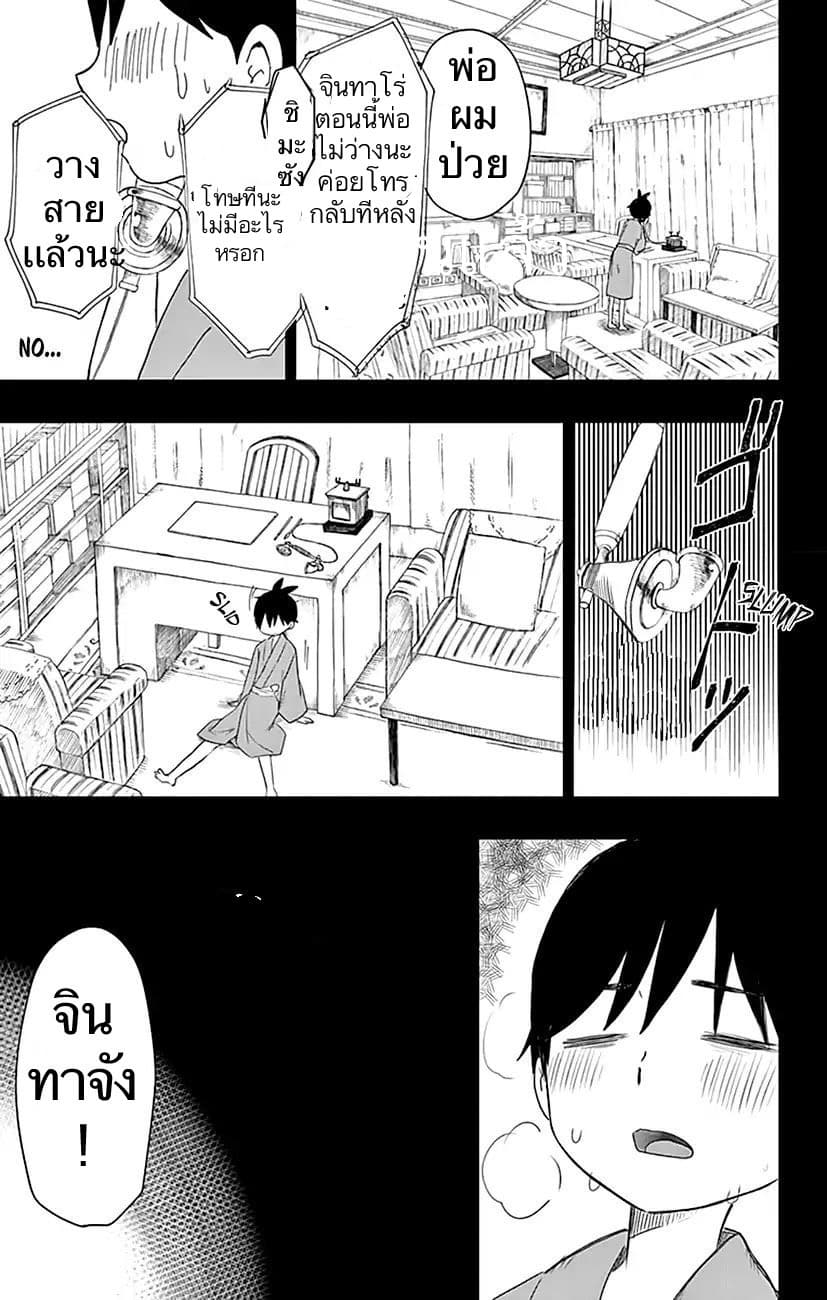 Shouwa Otome Otogibanashi เรื่องเล่าของสาวน้อย ยุคโชวะ 1-เจ้าหญิงคาระทาชิ