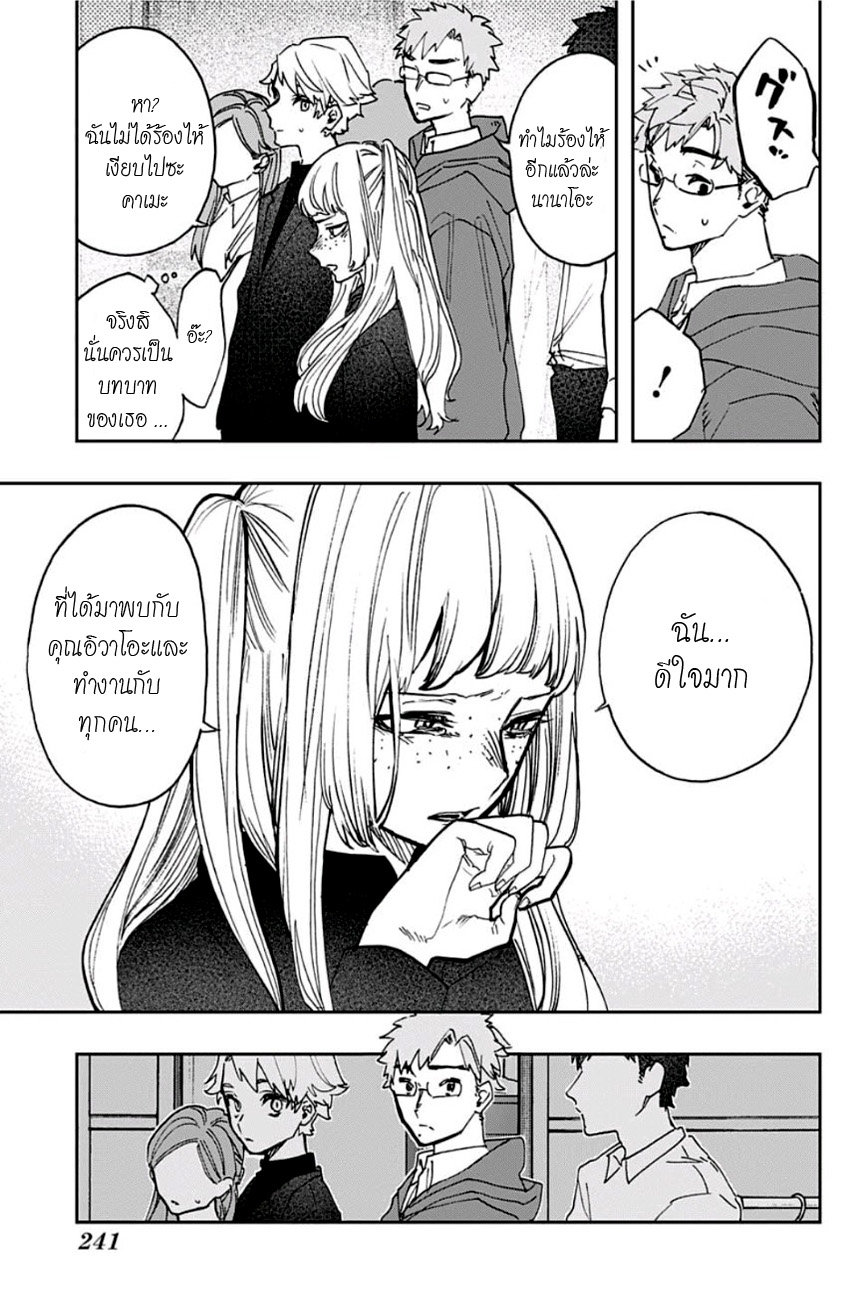ACT-AGE 48-จากลา