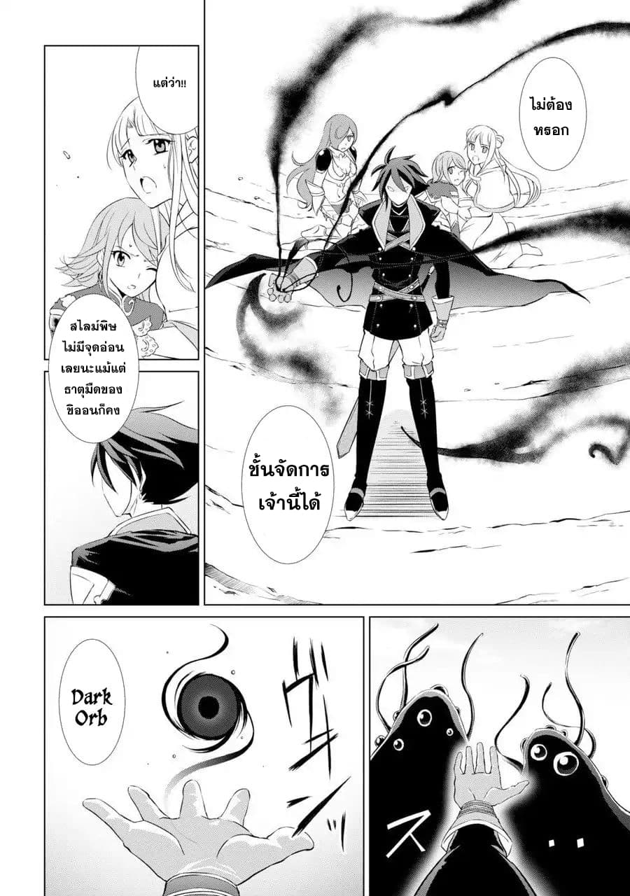 The Strongest Brave Man of the Black Wizard 1-1