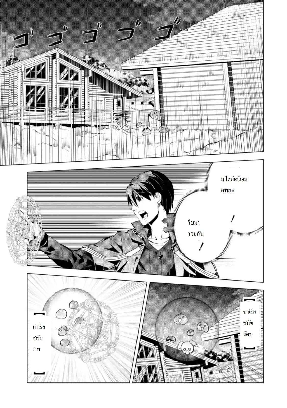 Tensei Kenja no Isekai Life เกิดใหม่ไปเป็นปราชญ์แกร่ง 14.3-เจอหมู่บ้านที่ดูน่าสงสัยสุดๆนะ (3)