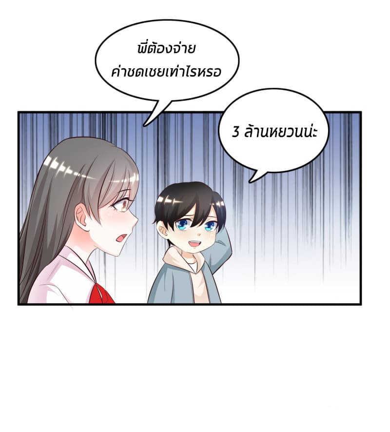 The Strongest Peach Blossom ราชาดอกไม้อมตะ 15-15