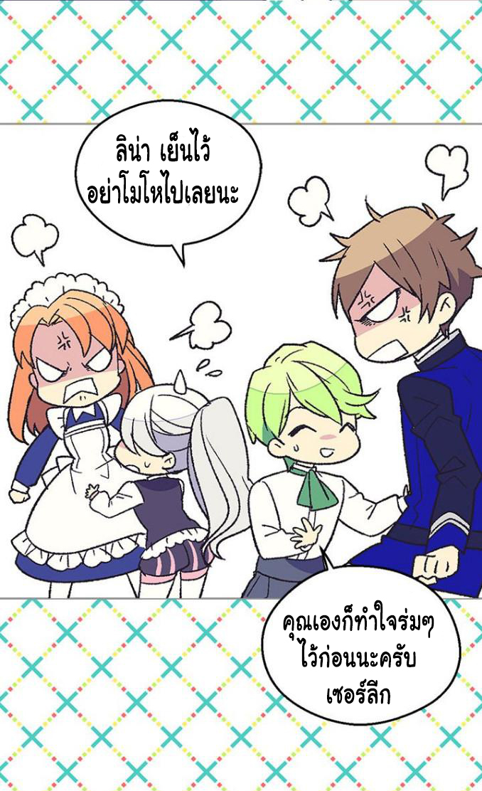 The Abandoned Empress 18-18
