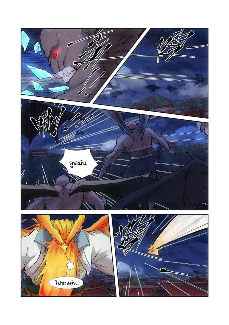 Tales of Demons and Gods 241-241