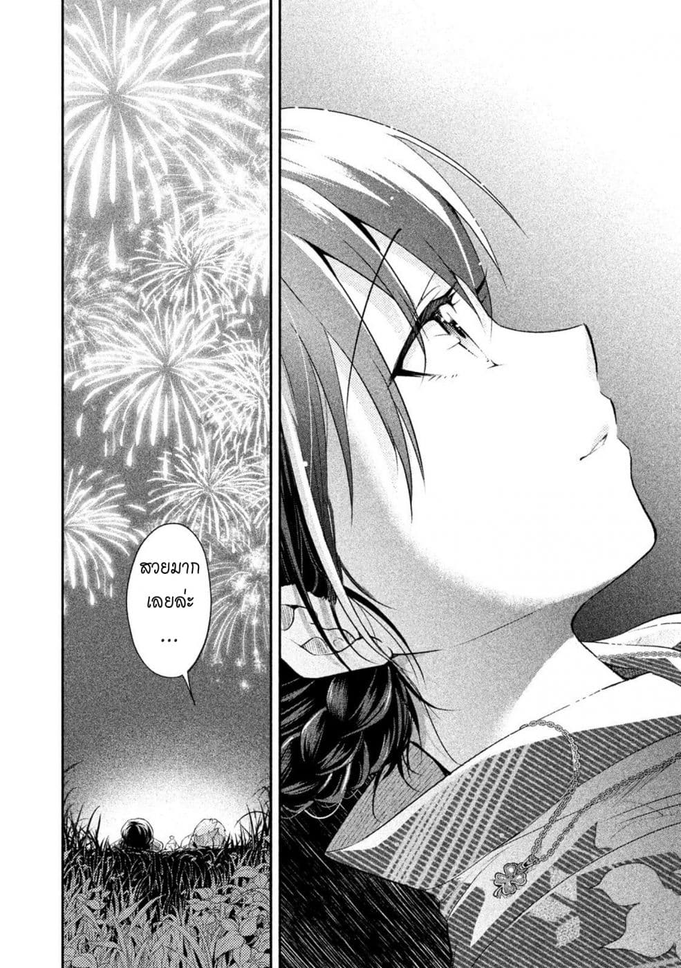Saeki-san wa Nemutteru คุณซาเอกิที่นอนหลับอย่างสง่างาม 31-31