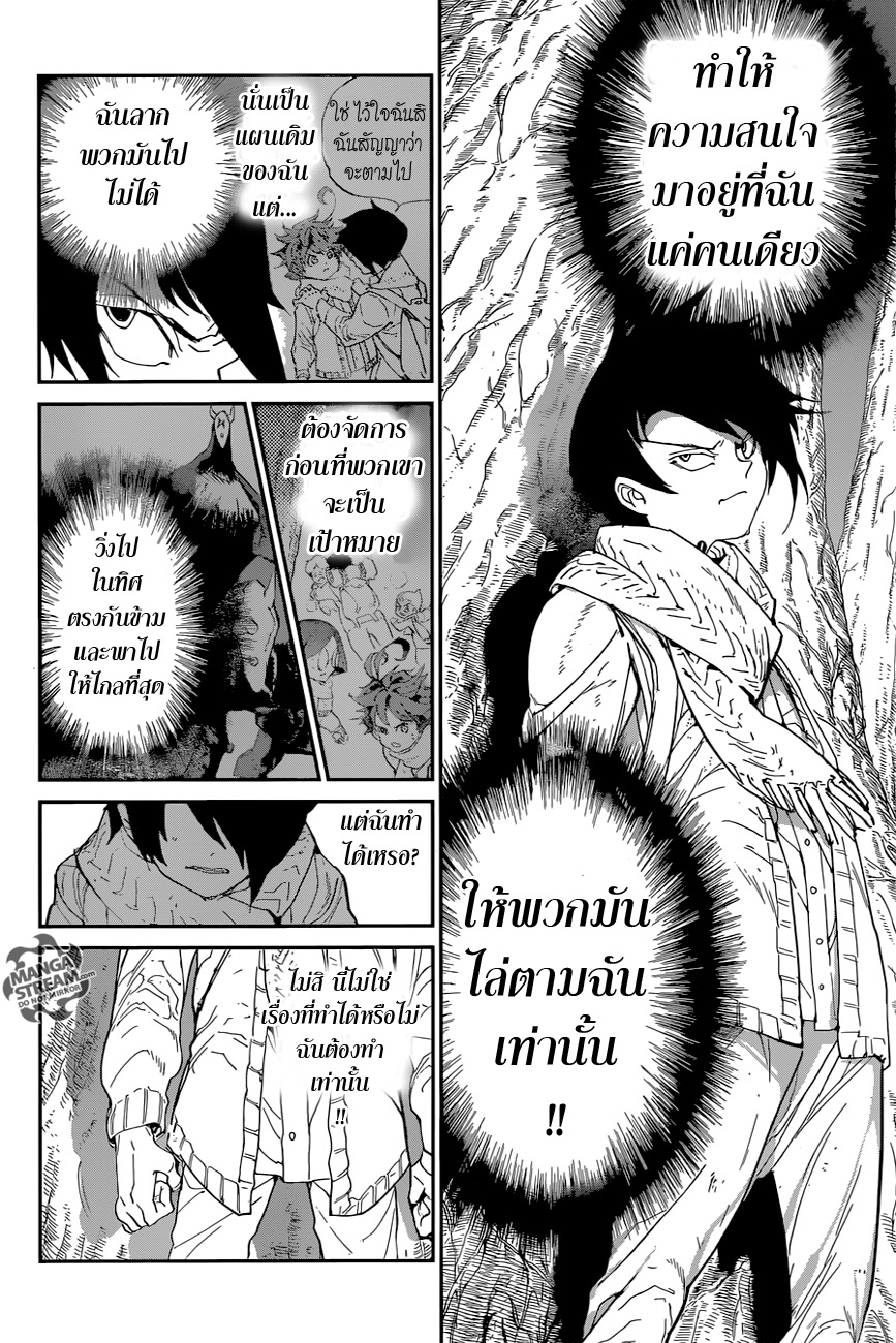 The Promised Neverland 43-81194