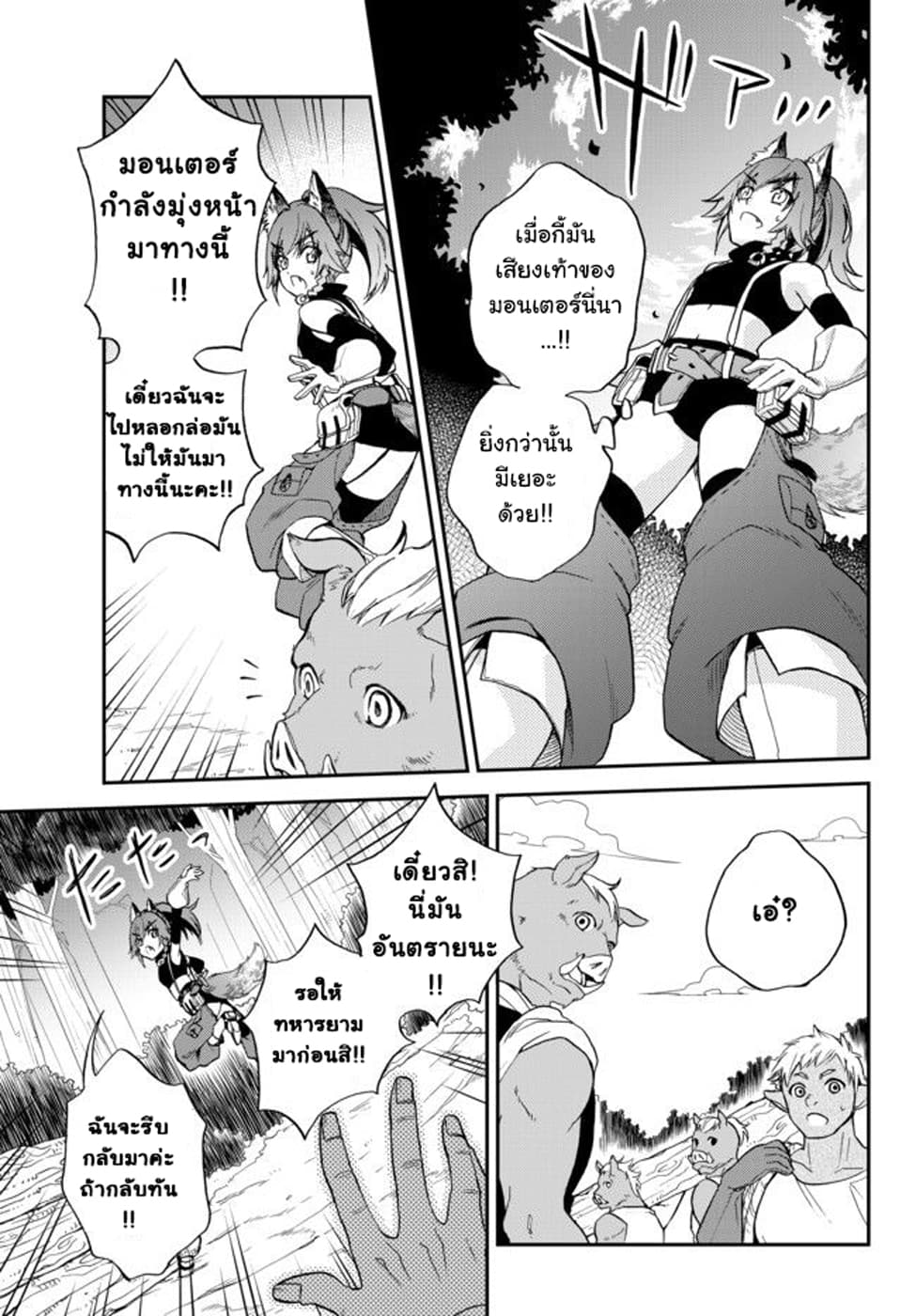 Tensei Shitara Slime Datta Ken Ibun: Makoku Gurashi no Trinity 1-1