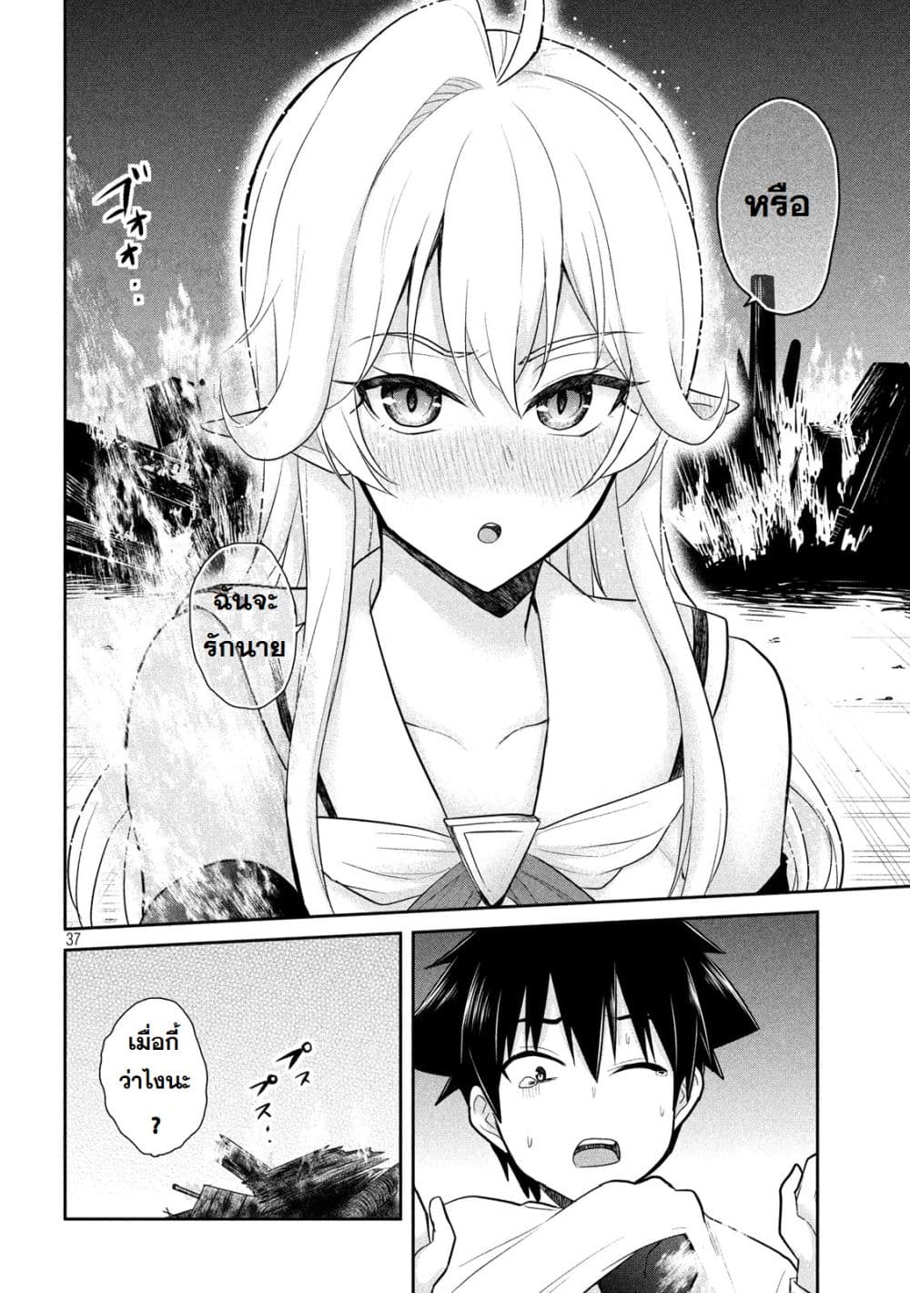 Otaku no Tonari wa ERUFU Desuka? 1-1