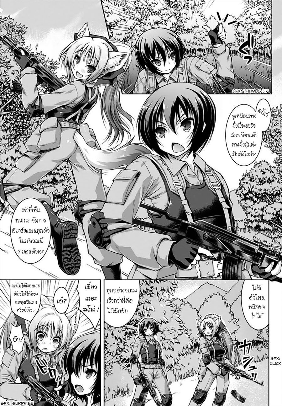 Gunota ga Mahou Sekai ni Tensei Shitara, Gendai Heiki de Guntai Harem o Tsukucchaimashita!? 1-1
