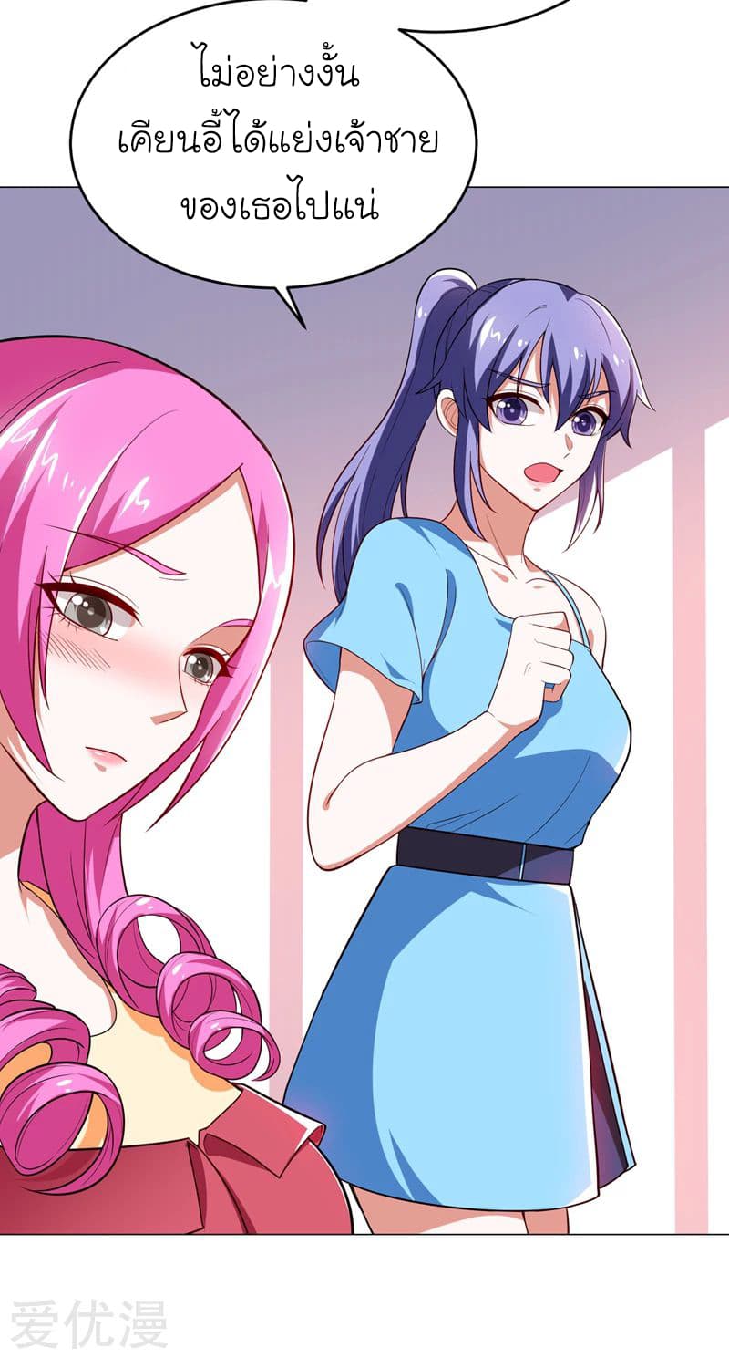 Picking up a School Beauty to Be Wife จับสาวสวยในโรงเรียนมาเป็นเมีย 61-61
