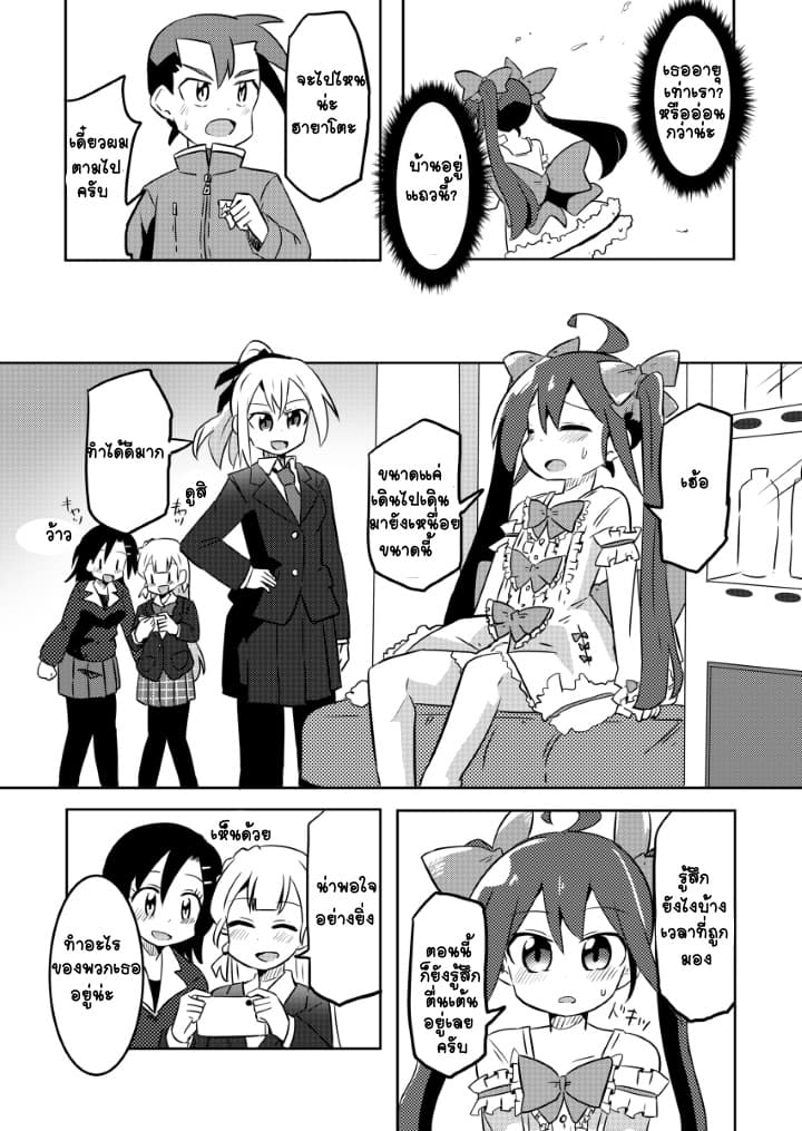 Magical Girl Sho 7-ห้างจัสโก้