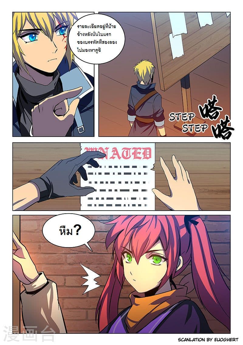 Dragon Dance 2-2