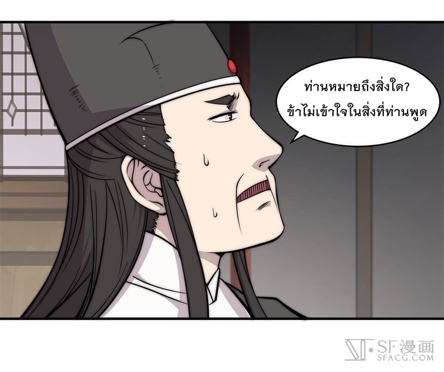 The Master of Martial Arts Retired Life ชีวิตหลังปลดเกษียณของปรมาจารย์แห่งศิลปะการต่อสู้ 64-64