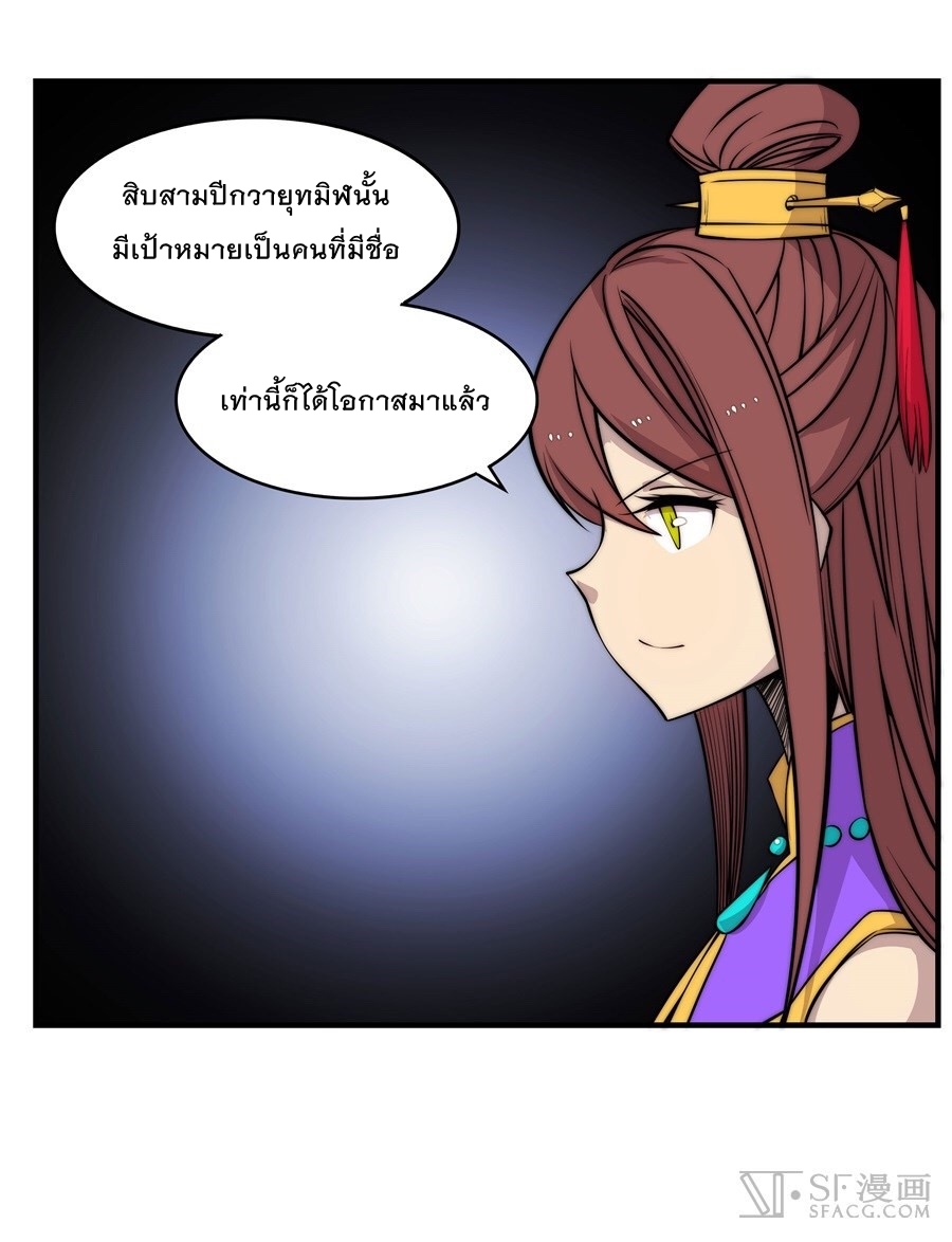 The Master of Martial Arts Retired Life ชีวิตหลังปลดเกษียณของปรมาจารย์แห่งศิลปะการต่อสู้ 35-35