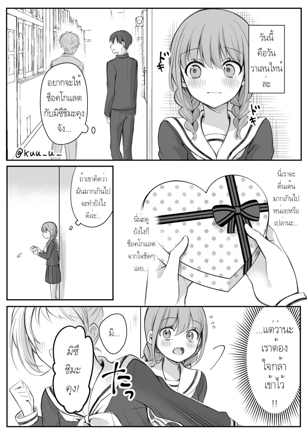 Protagonist x Rival 0.13-0.13