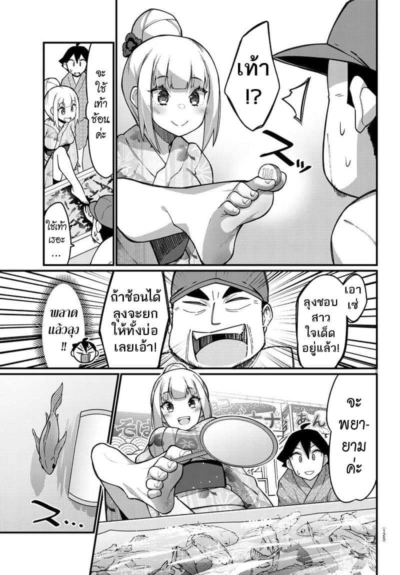Ashigei Shoujo Komura-san 39-งานเทศกาลหน้าร้อนค่ะ