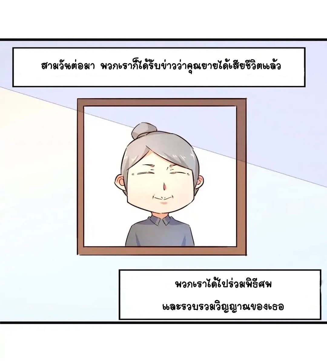 Day 100 of My Sister's Disappearance 100 วันที่น้องสาวฉันนั้นหายไป 28-28