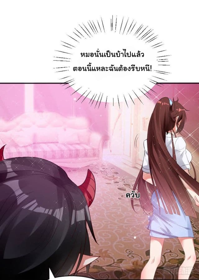 Genius Cool Treasure: President's Wife Is Too Powerful 3-3