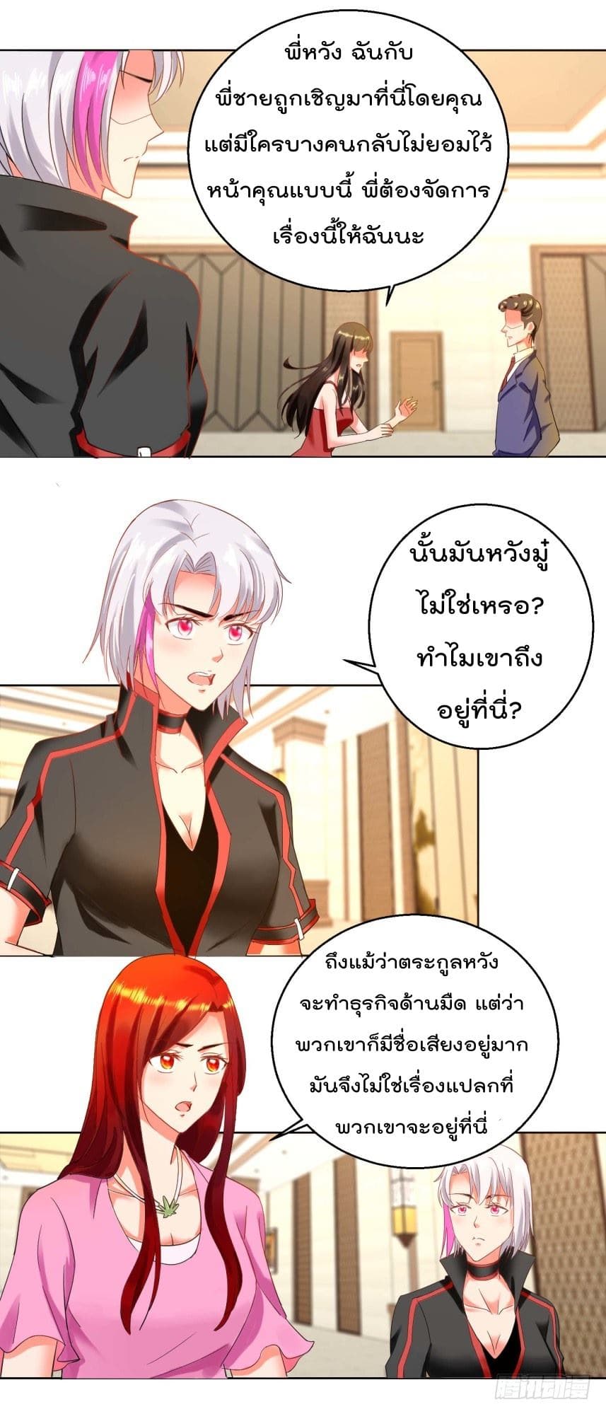 Immortal Nanny Dad เทพเกิดใหม่กลายเป็นปะป๊าซะงั้น 19-19