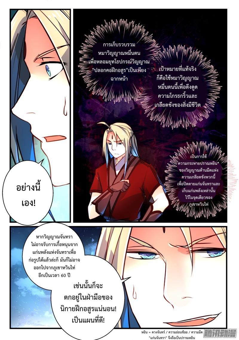 Spirit Blade Mountain 262-262