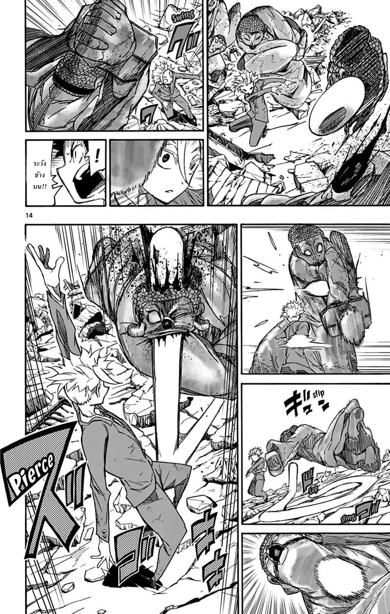 Gofun-go no Sekai 10-10