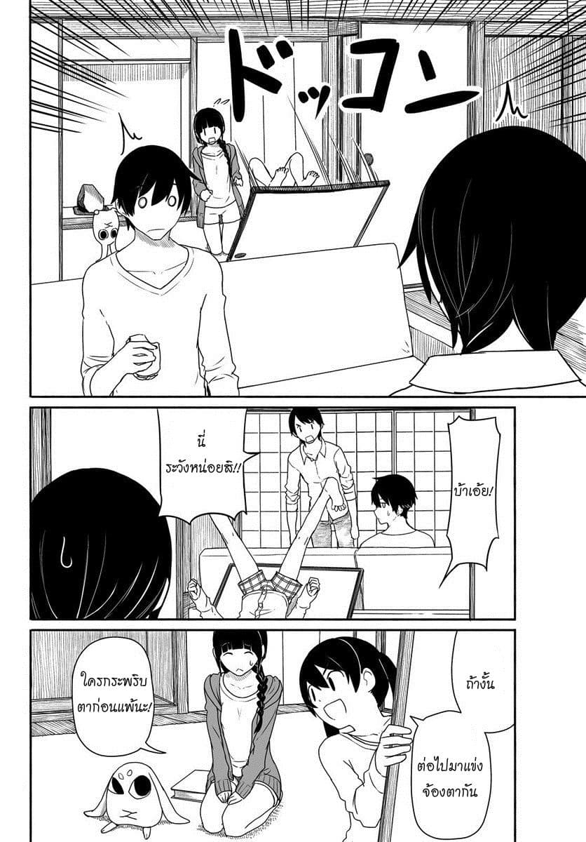 Flying Witch 24-กระต่ายยืนกลับหัว