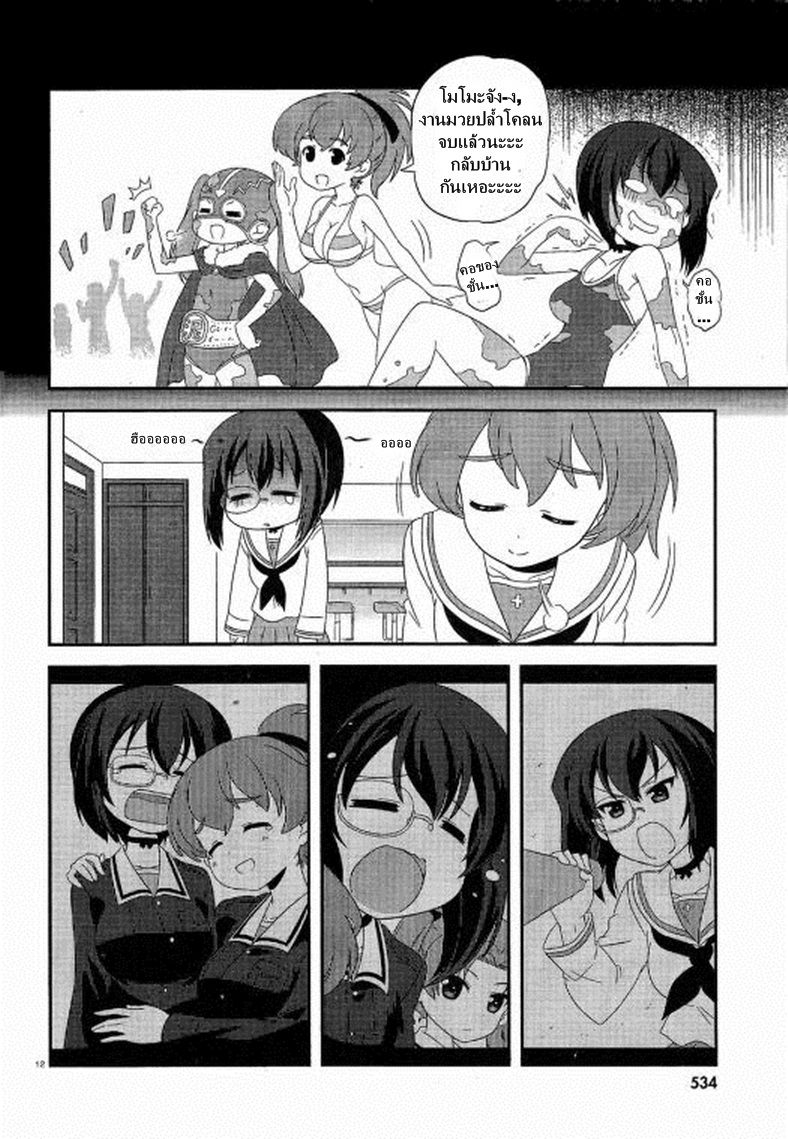 Girls & Panzer - Motto Love Love Sakusen Desu! 28-สงครามระหว่างยูซุกับโมโมะ