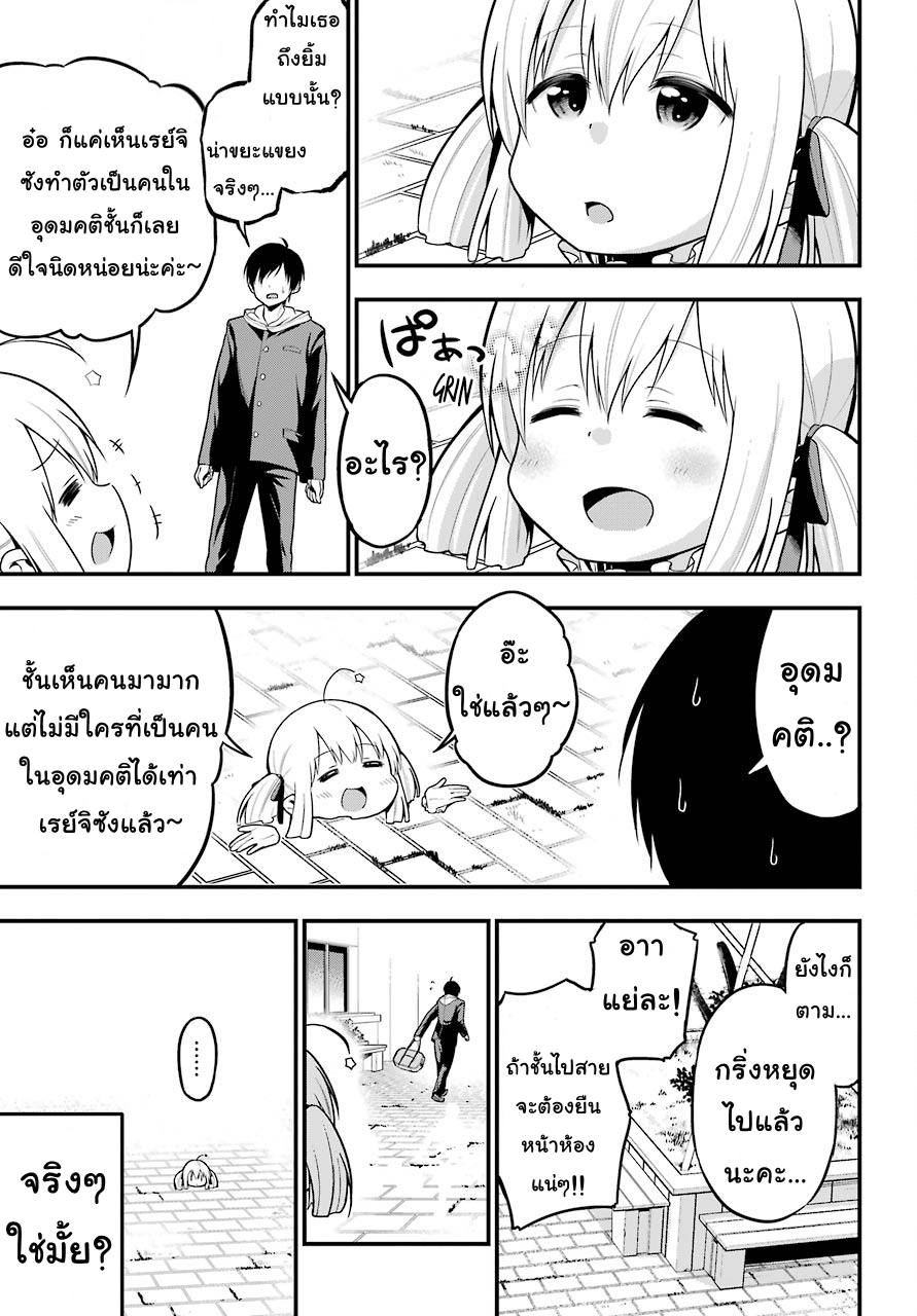 Yonakano Reijini Haremu Wo 4-Connection