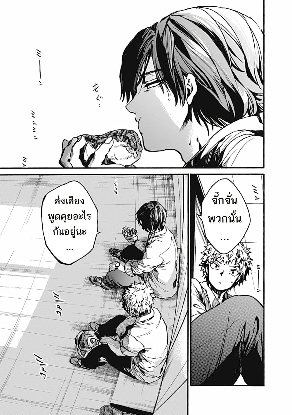 Koko wa Ima kara Rinri desu. จากนี้จะเข้าสู่บทเรียนวิชาจริยศาสตร์ 12-12