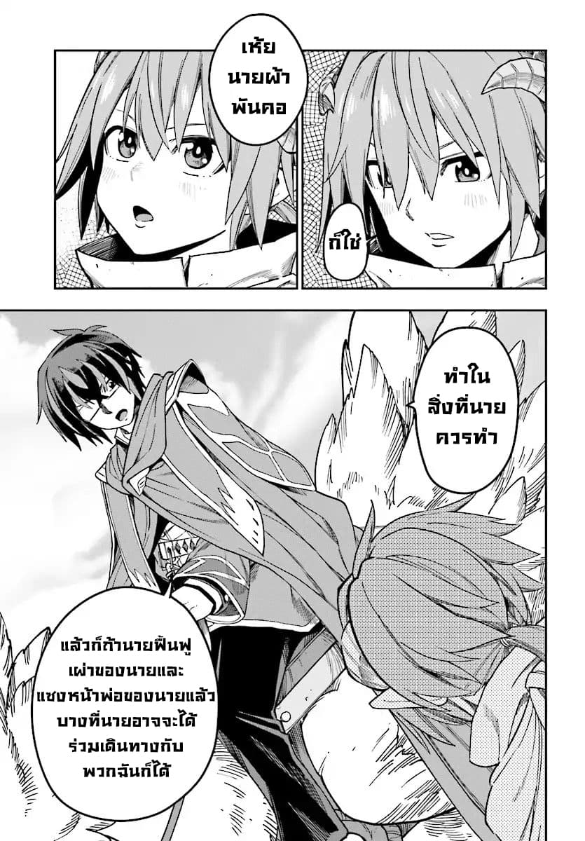 Konjiki no Moji Tsukai - Yuusha Yonin ni Makikomareta Unique Cheat ผู้ใช้อักษรสีทอง 47-หม้อไฟอาสุระ