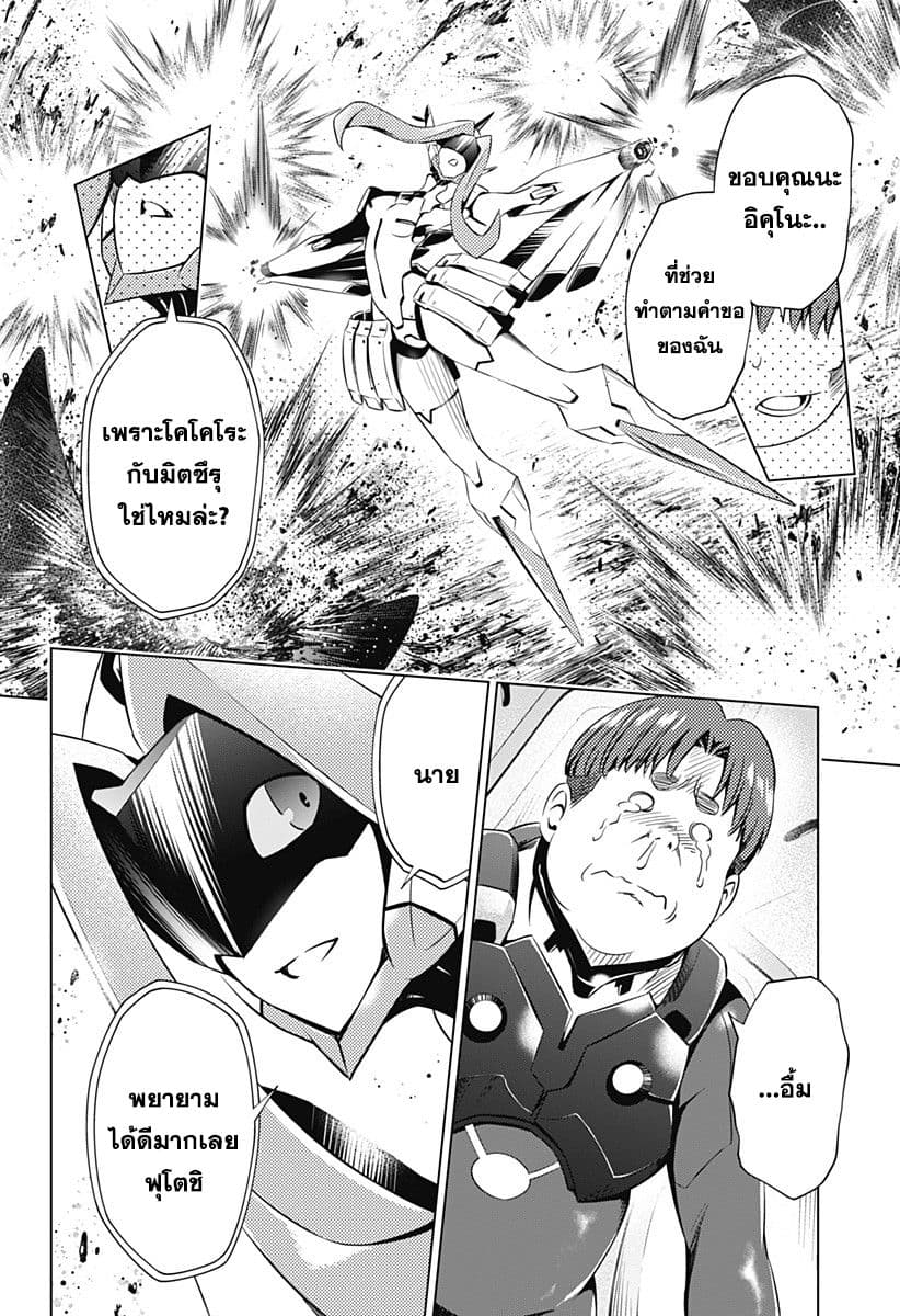 DARLING in the FRANXX 46-46