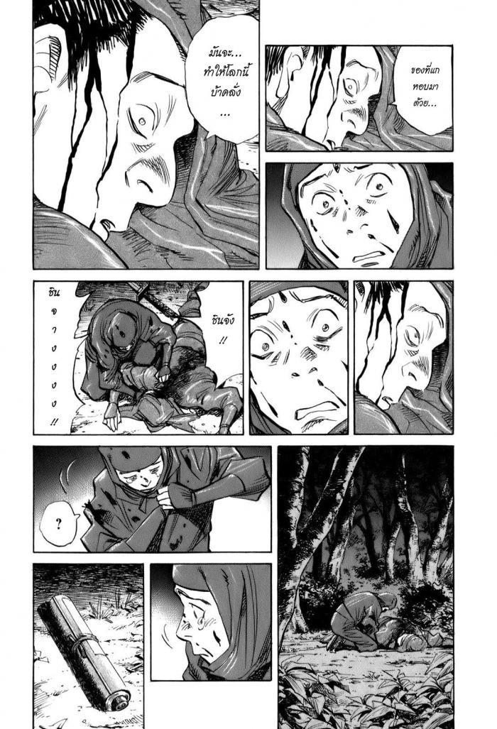 Billy Bat 18-ม้วนคัมภีร์ของโมโมจิ (1)