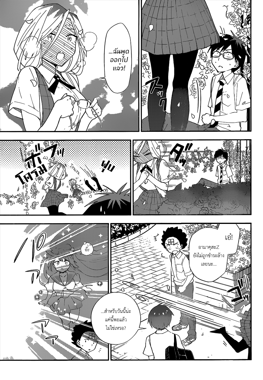 Hatsukoi Zombie 35-อรุณสวัสดิ์~