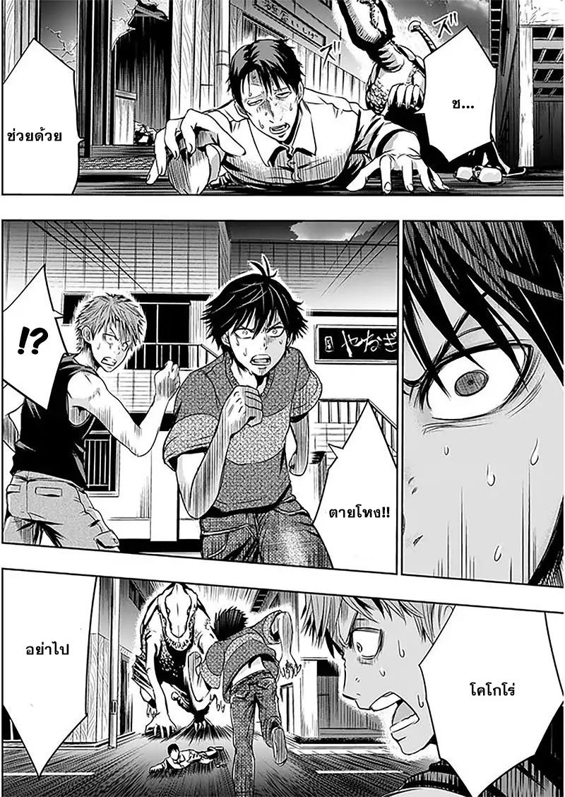Tokyo Dragon 4-ใกล้จะตาย