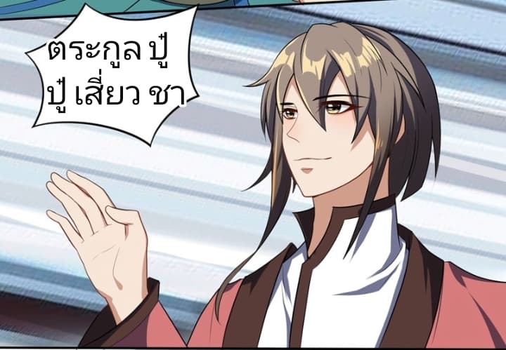 Rise of The Demon King รุ่งอรุณแห่งราชาปีศาจ 13-13