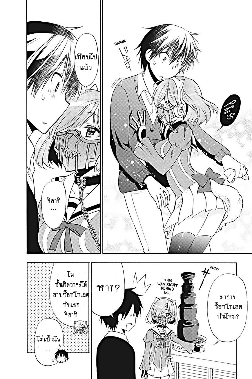 Kyou no Cerberus 11-ไปกินของหวานกันเถอะ!