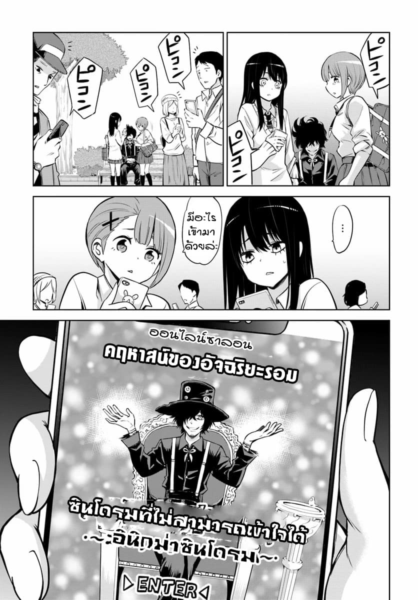Mieruko-chan 25-25
