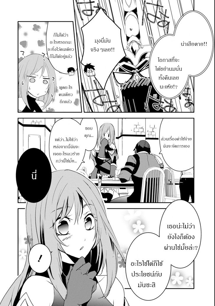 Mannen D-rank no Chuunen Boukensha, Yotta Ikioi de Densetsu no Ken wo Hikkonuku 6-6