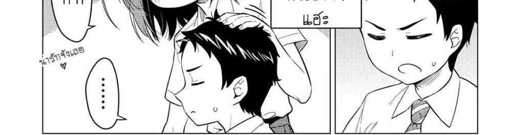 Ookii Kouhai wa Suki Desu ka? รุ่นน้องที่ตัวใหญ่แบบนี้รุ่นพี่จะชอบไหมคะ? 1-รุ่นน้องที่ใหญ่กว่ารุ่นพี่