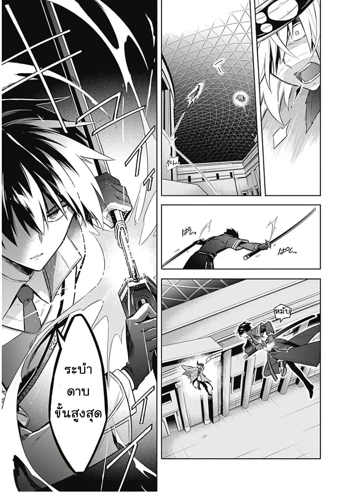 Assassin's Pride 16-~ความกระวนกระวาย~