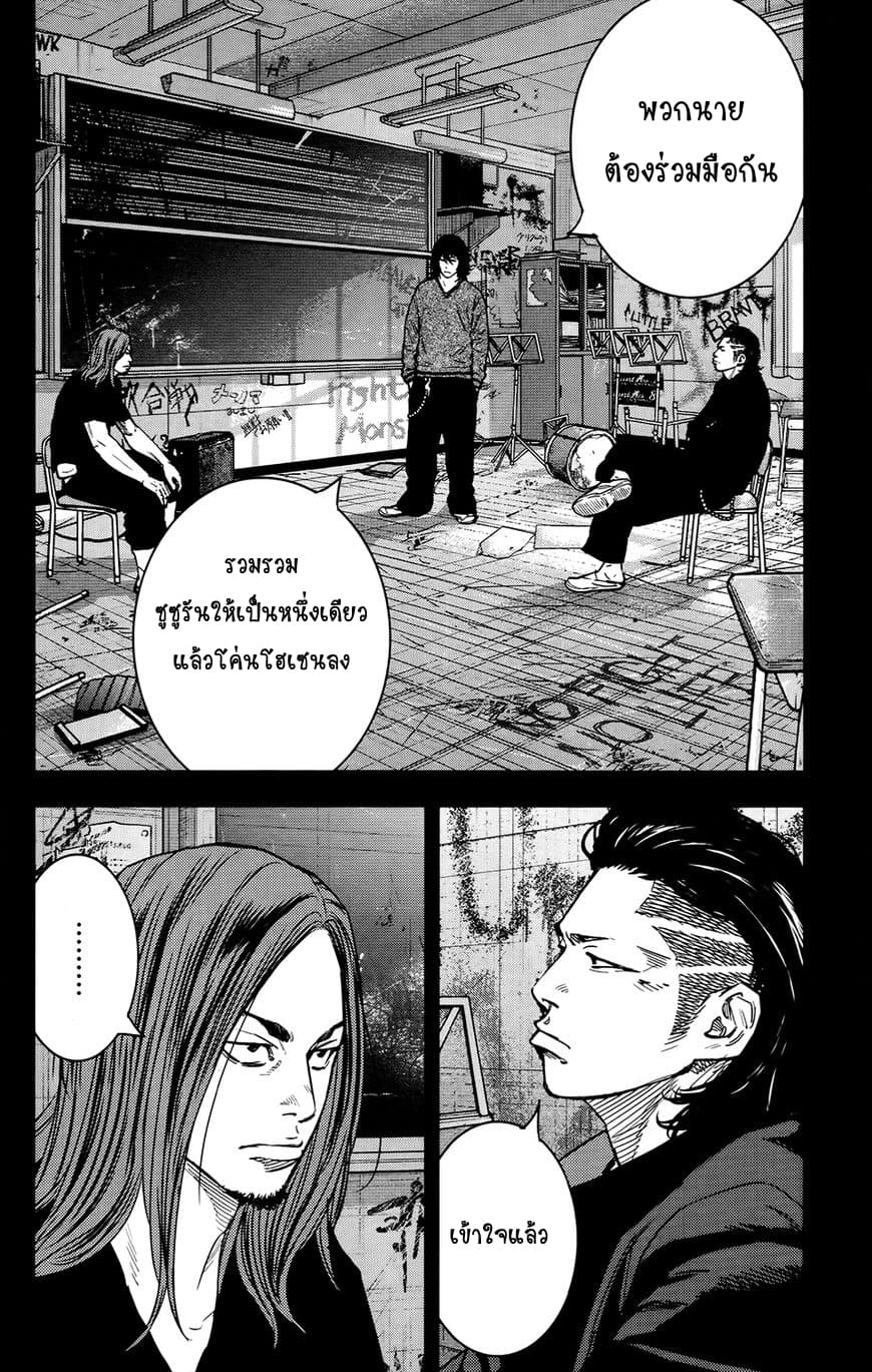 Crows Zero II: Suzuran x Houen 26-26