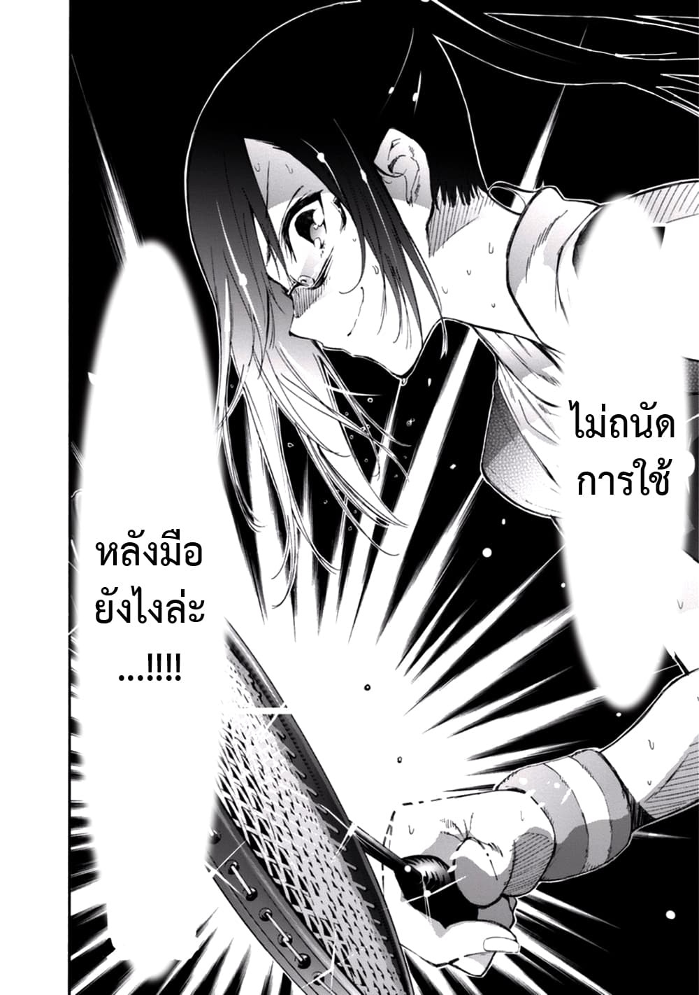 Hanebado! - แบดมินตันของฮาเนะซากิ อายาโนะ 15-ต้องรู้ทันเข้าไว้