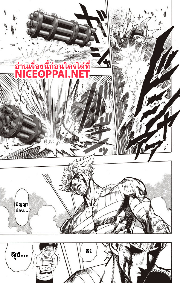 One Punch Man 82-ปล่อยหมด