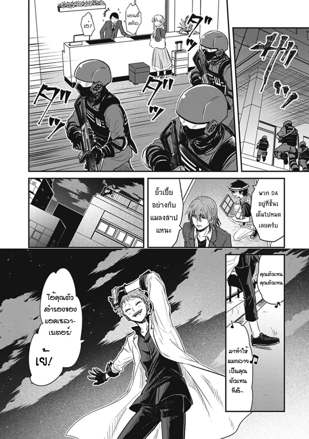 To Aru Kagaku No Dark Matter 3-3