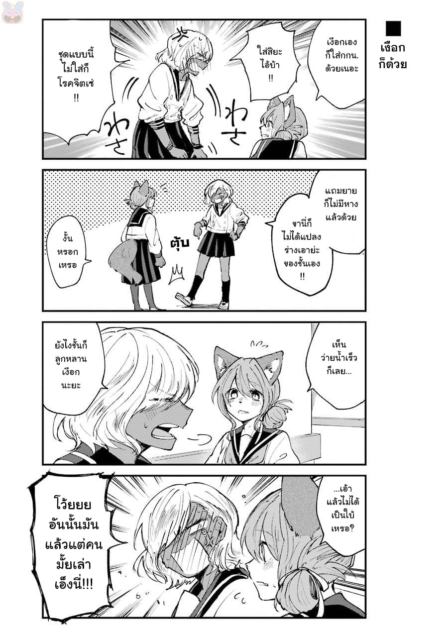 Otogi no Mago 6-คำว่าเพื่อนคืออะไรกันนะ