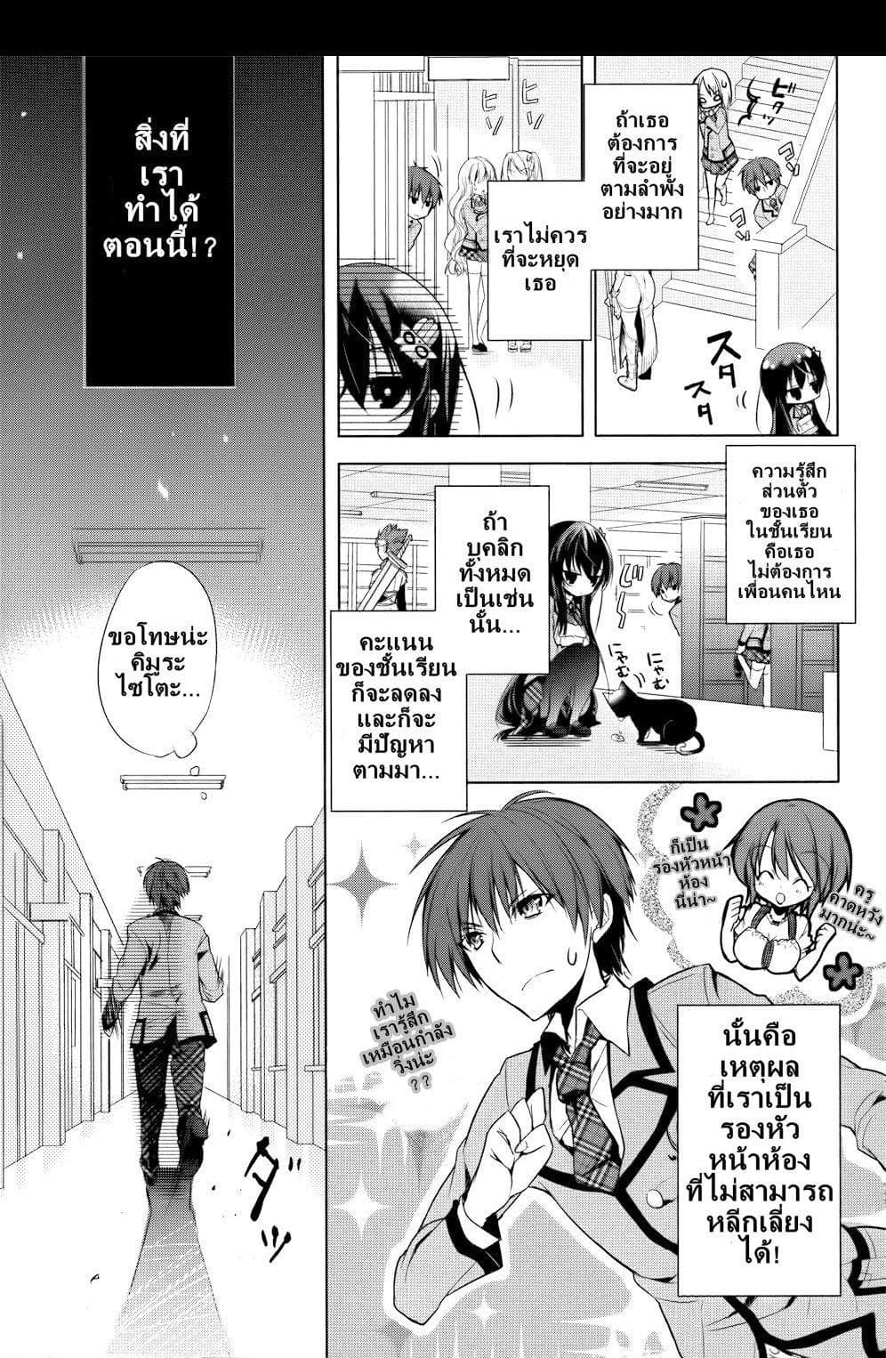 Maou na Ano Ko to Murabito A 2-2