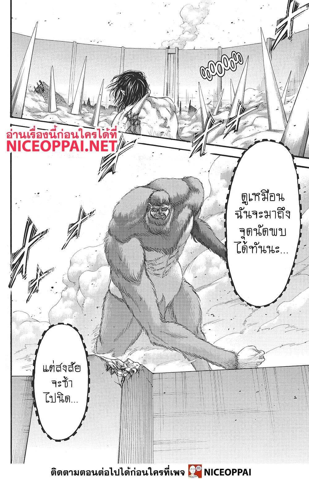 Attack on Titan 117-การตัดสิน