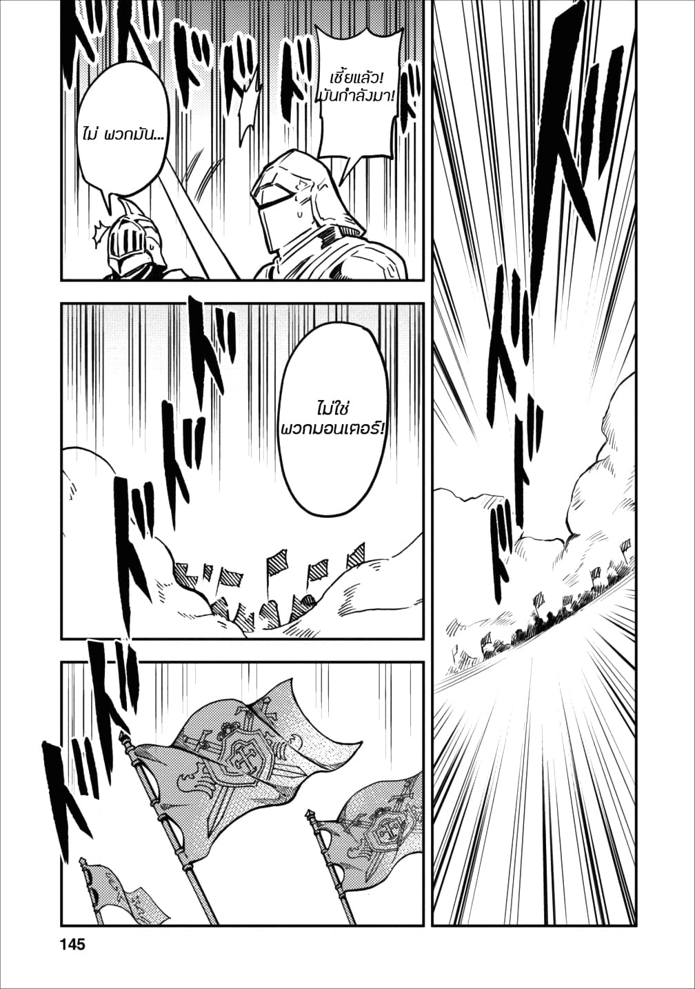 Noumin Kanren no Skill bakka Agetetara Naze ka Tsuyoku Natta 10-10